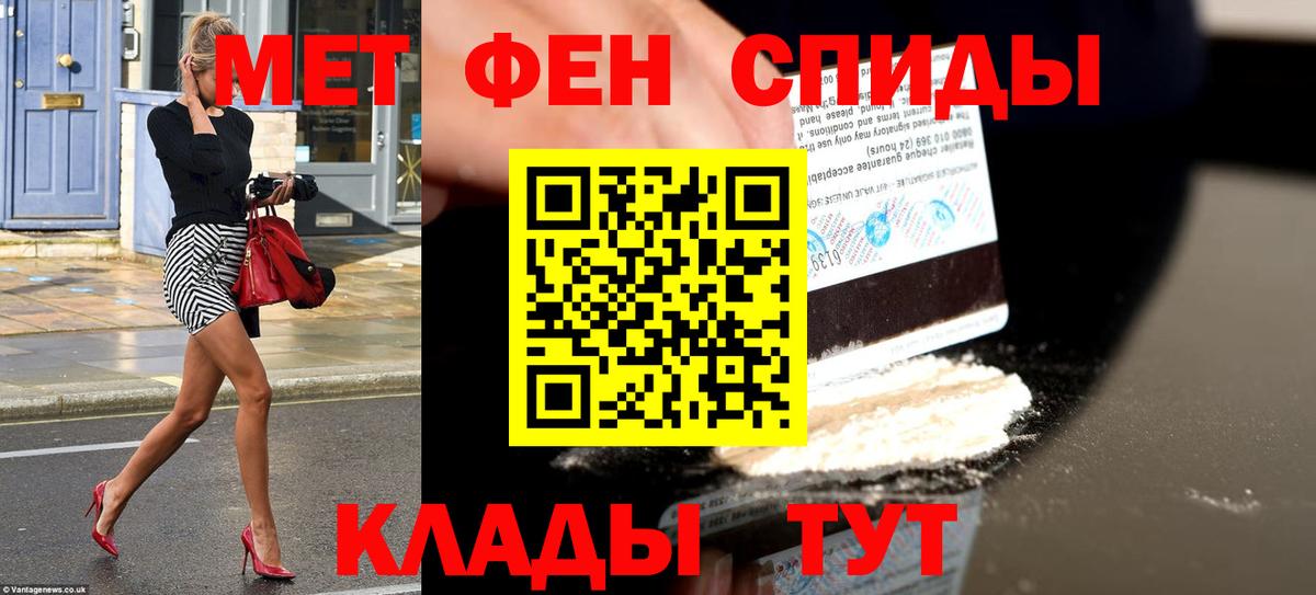 Амфетамин  Амфетамин 97%  Вход с VPN  Славянск-на-Кубани 