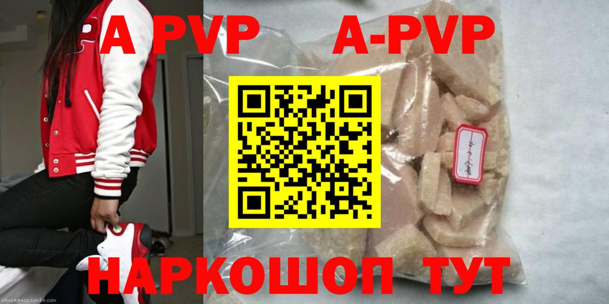 A-PVP крисы CK  Alpha PVP Crystall  Вход с VPN  Славянск-на-Кубани 