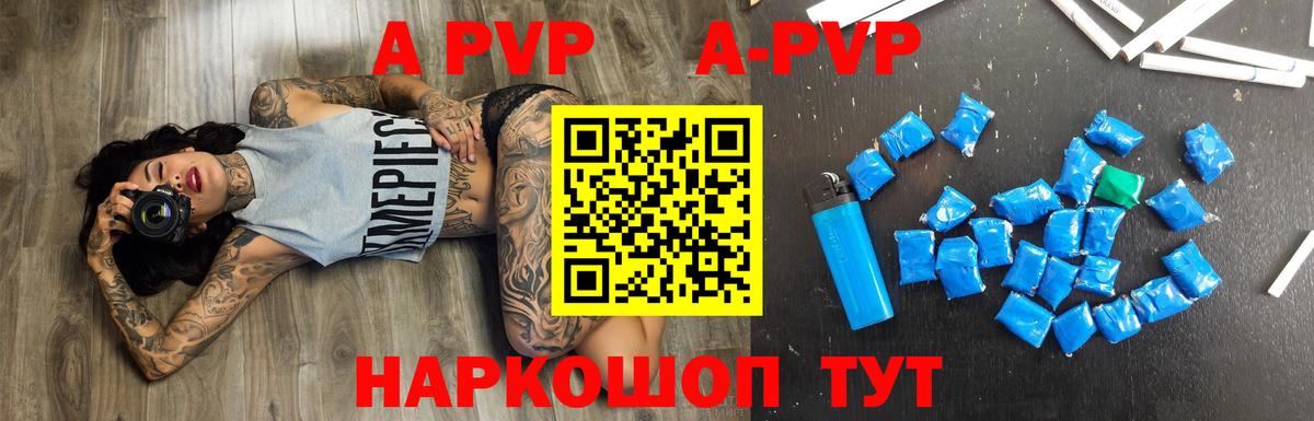 Alpha PVP Crystall Славянск-на-Кубани