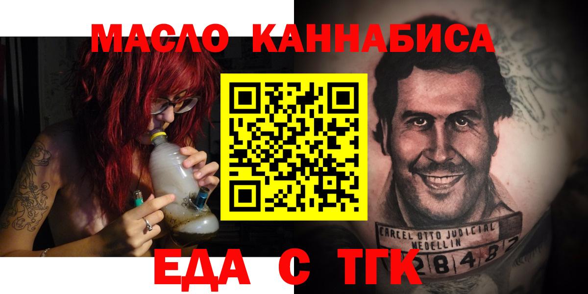 Славянск-на-Кубани  Canna-Cookies марихуана  Вход с VPN 