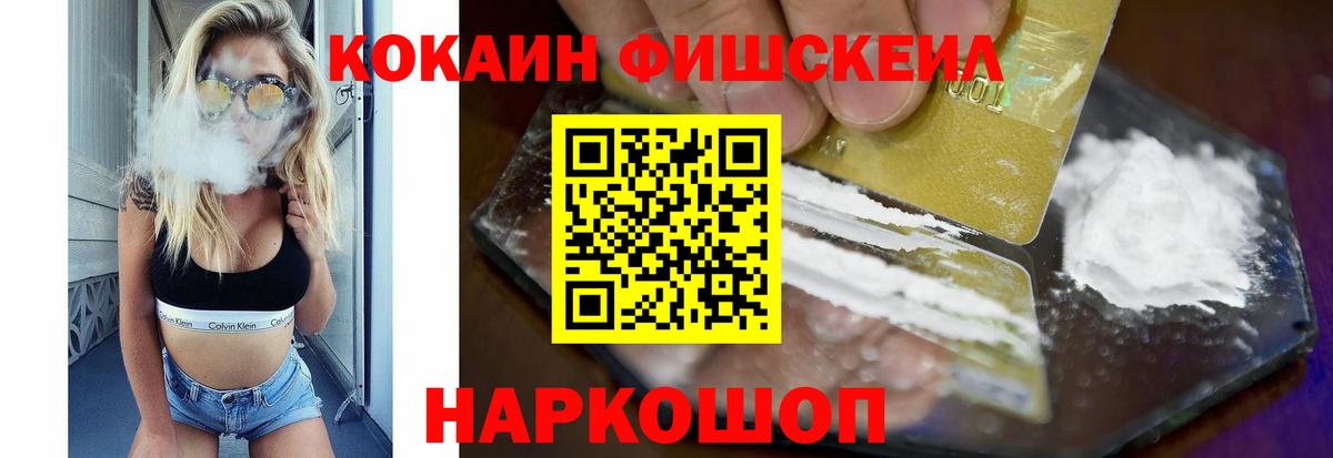 КОКАИН VHQ Славянск-на-Кубани