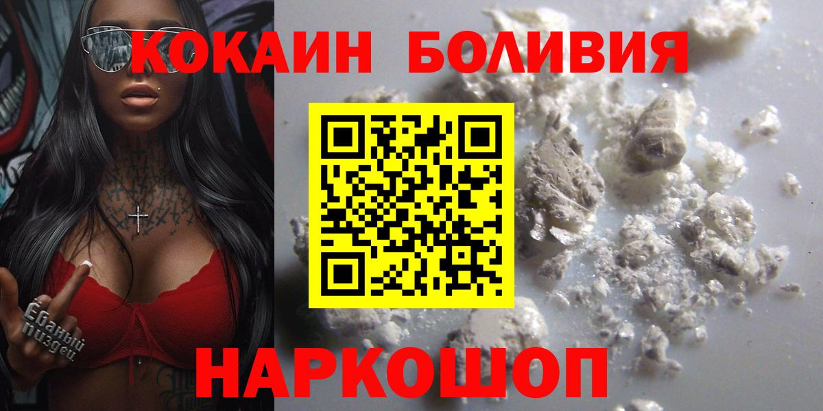 COCAIN Эквадор  Вход с VPN  Славянск-на-Кубани  купить закладку  Кокаин FishScale 