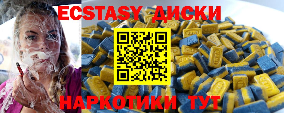 Славянск-на-Кубани  Экстази таблы  купить закладку  Экстази Cube  Вход с VPN 