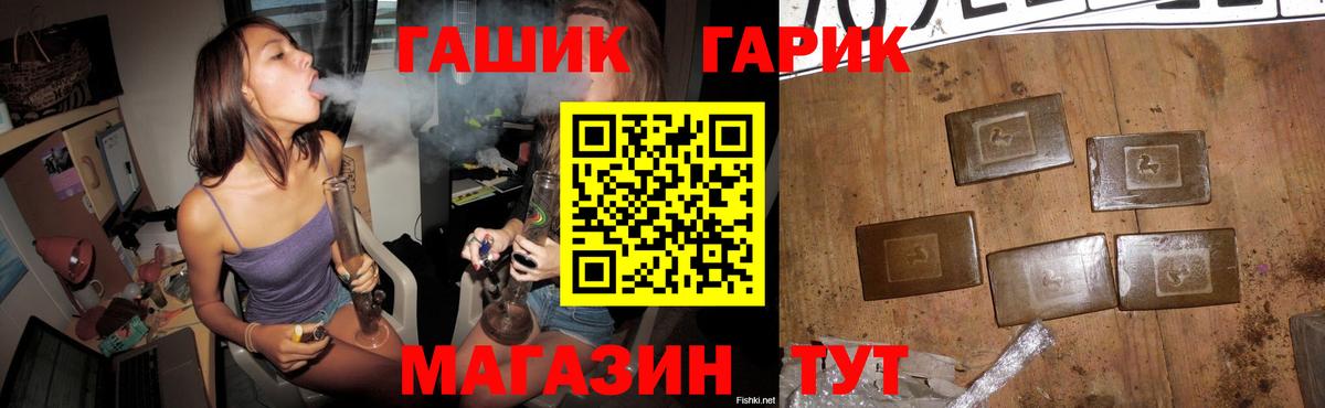 Славянск-на-Кубани  ГАШИШ Premium  ГАШИШ Изолятор  Вход с VPN 