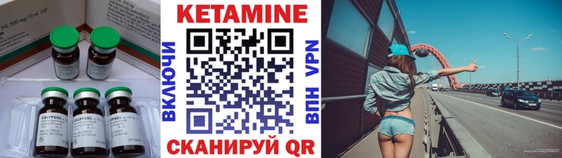 КЕТАМИН VHQ  Славянск-на-Кубани 
