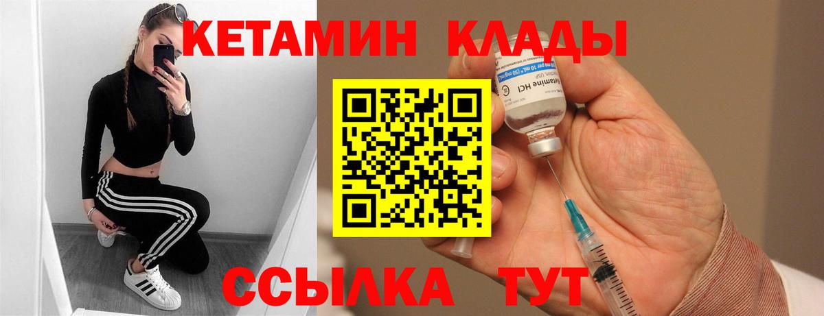 Славянск-на-Кубани  Кетамин ketamine  Вход с VPN 