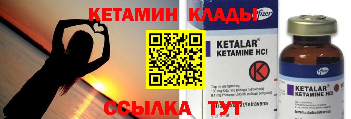 Кетамин ketamine Славянск-на-Кубани