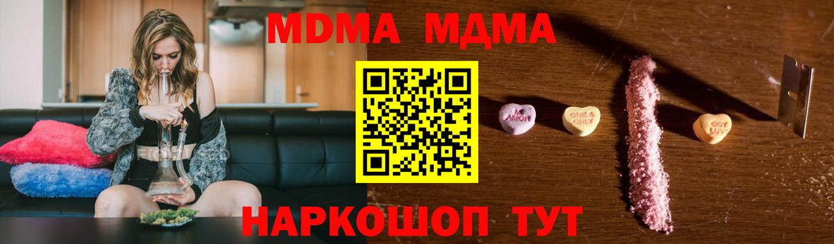 MDMA кристаллы  MDMA  MDMA кристаллы  Славянск-на-Кубани  Вход с VPN 