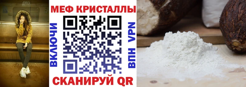 хочу   Славянск-на-Кубани  МЯУ-МЯУ кристаллы 