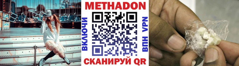 где найти   Славянск-на-Кубани  МЕТАДОН methadone 