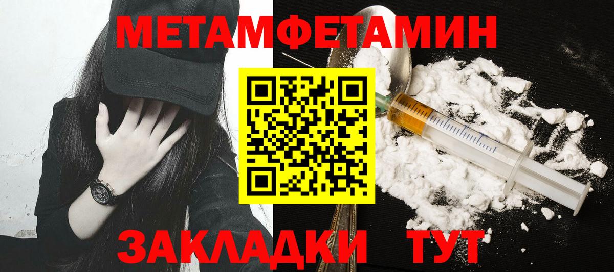 Метамфетамин витя Славянск-на-Кубани