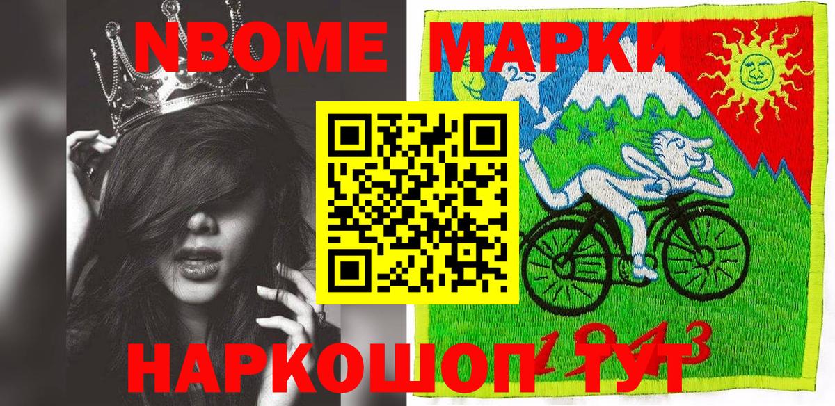 Марки 25I-NBOMe 1,5мг Славянск-на-Кубани