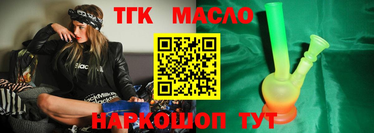 omg ONION  ТГК концентрат  Вход с VPN  Славянск-на-Кубани  ТГК концентрат 