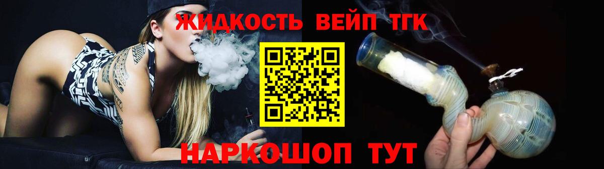 Дистиллят ТГК концентрат Славянск-на-Кубани