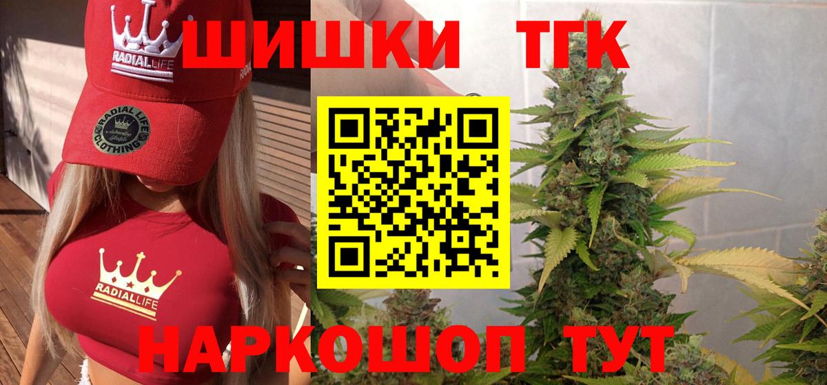 МАРИХУАНА Amnesia  Вход с VPN  Бошки Шишки конопля  Славянск-на-Кубани  Бошки Шишки планчик 