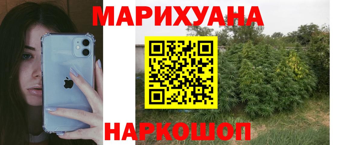 МАРИХУАНА тримм Славянск-на-Кубани
